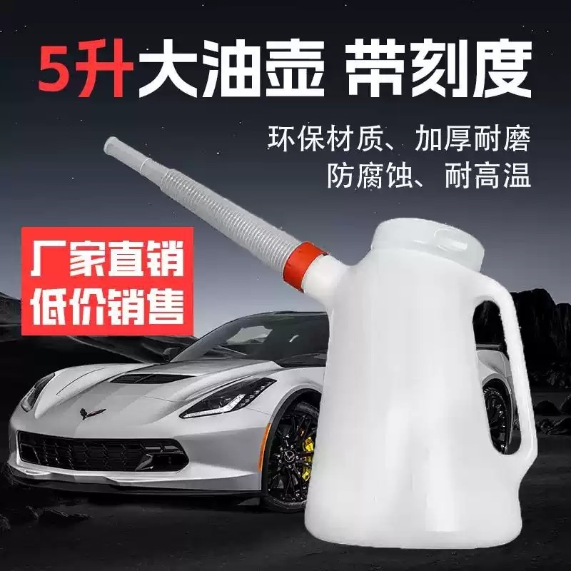 升级加厚机油壶4S店车船用润滑塑料加油桶壶长嘴注油壶带刻度带盖