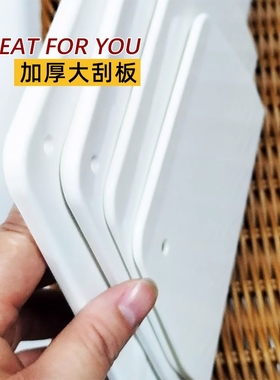 塑料肠粉刮板特大号加厚塑料硬质面团切刀蛋糕面糊奶油蛋糕刮刀