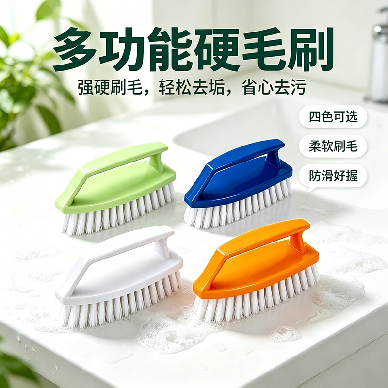 洗衣刷硬毛地板刷清洁家用鞋刷图片