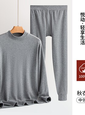 内衣纯棉男女士秋衣秋裤男士保暖薄款套装线衣线裤老年人冬天速干