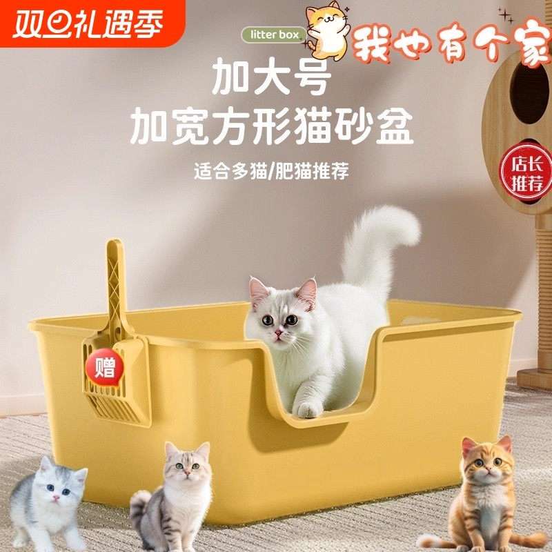 猫砂盆超大号防外溅猫厕所特大防臭开放式猫砂盆子巨大幼猫猫屎盆