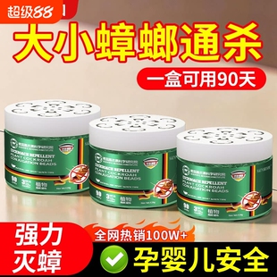 新款灭蟑螂药强效第一名家用无毒全窝端正品魔盒旗舰店餐厅屋专用