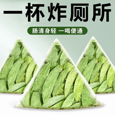 番泻叶官方旗舰店200包芳香天然番茄番泻叶茶便秘果茶番泄叶正品