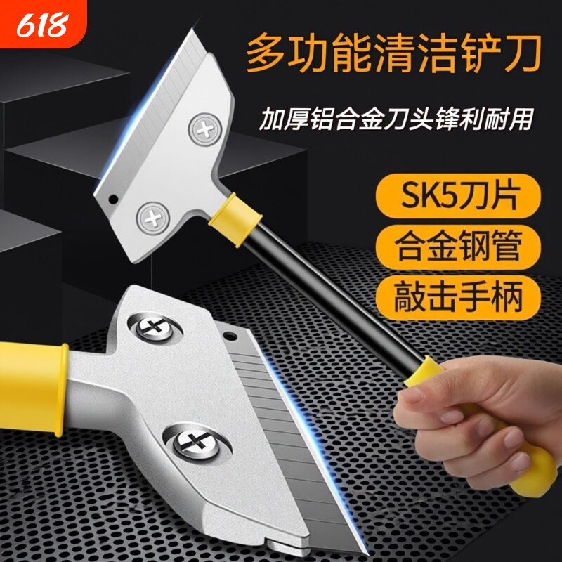 铝合金美缝铲刀升级加厚重型黑刃除胶神器地砖锅底厨房专用工具