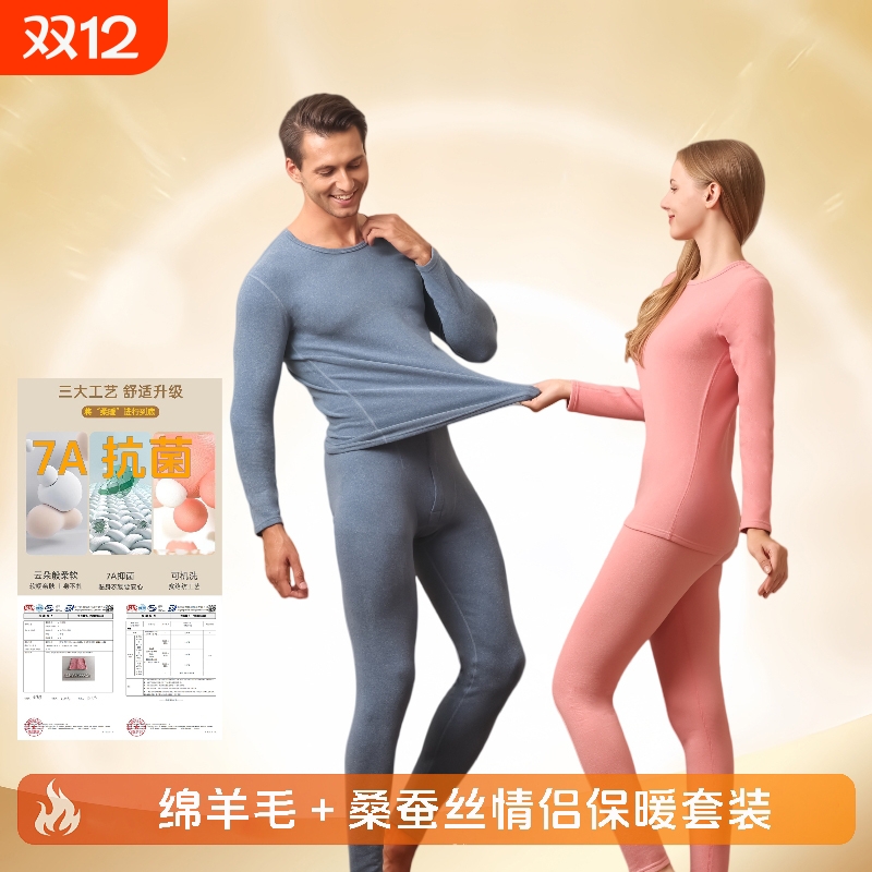 Bejirog/北极绒纯色保暖衣士保暖内衣加厚套装秋衣秋裤保暖套装