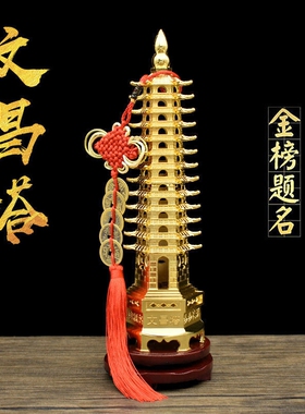九层文昌塔摆件13层十三层办公室桌面客厅书桌装饰品大气黄铜实用