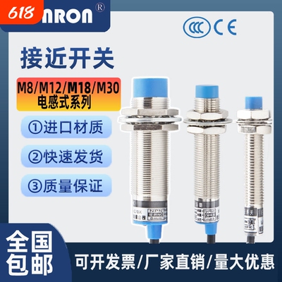 接近开关LJ12A3-4-Z/BX.LJ18A3