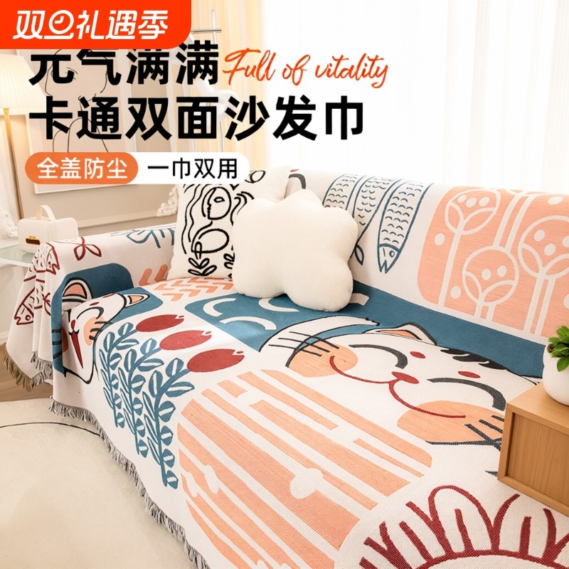 针织沙发巾盖布全盖沙发垫套罩盖毯单三人四季通用防猫抓一片式