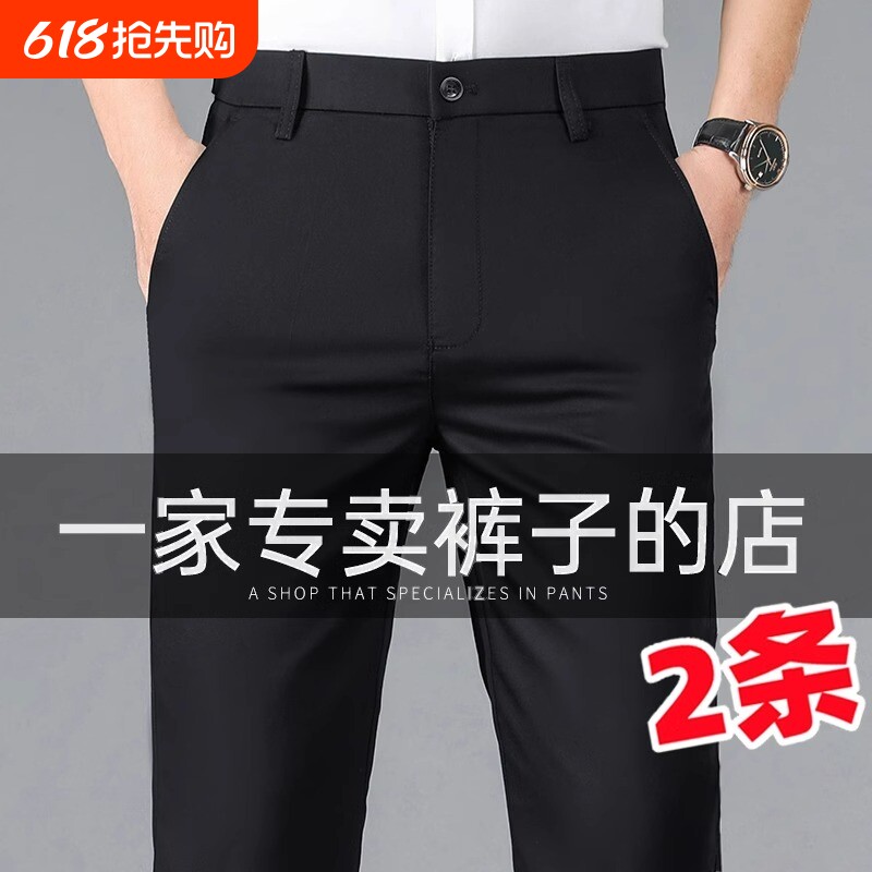 男士休闲裤四面弹春秋新款修身直筒商务西裤冬天加绒男裤薄款黑色