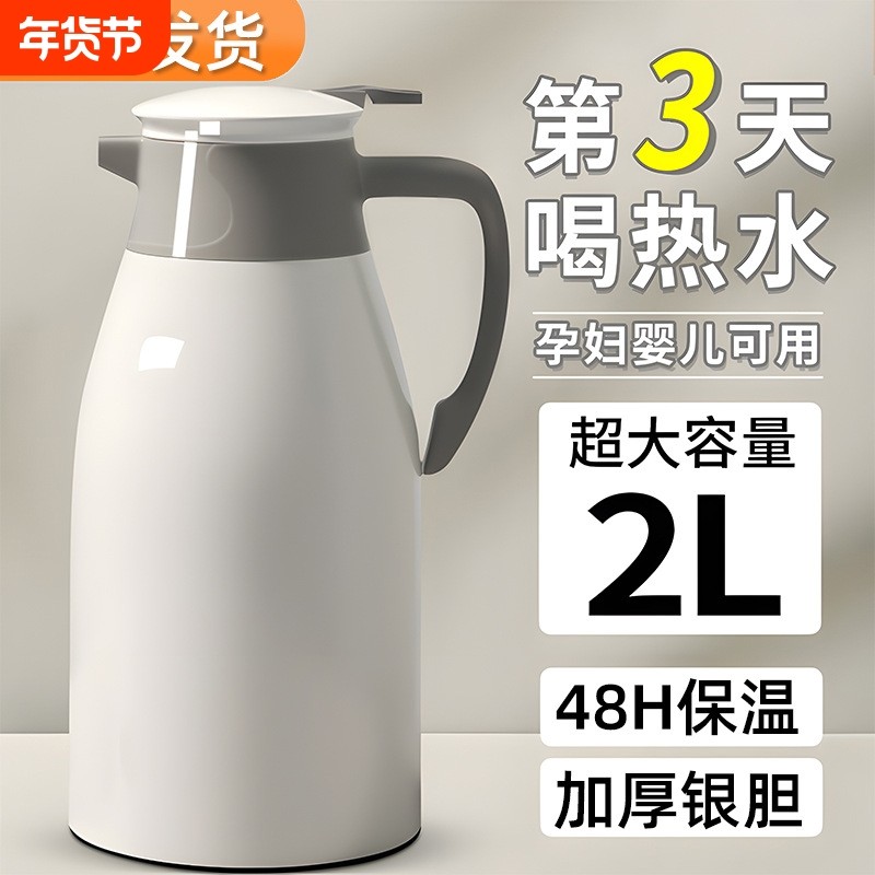 保温水壶家用保温壶大容量暖壶热水瓶按压式玻璃内胆热水壶保温瓶