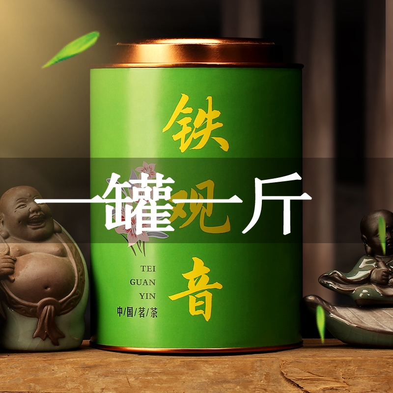 2024新茶清香铁观音带罐装500g茶叶安溪乌龙茶绿茶散装批发浓香