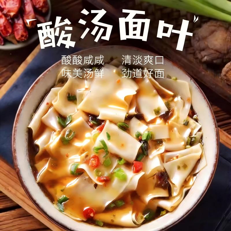 酸汤面叶桶装方便面正宗紫菜虾米味冲泡免煮代餐夜宵面片速食早餐