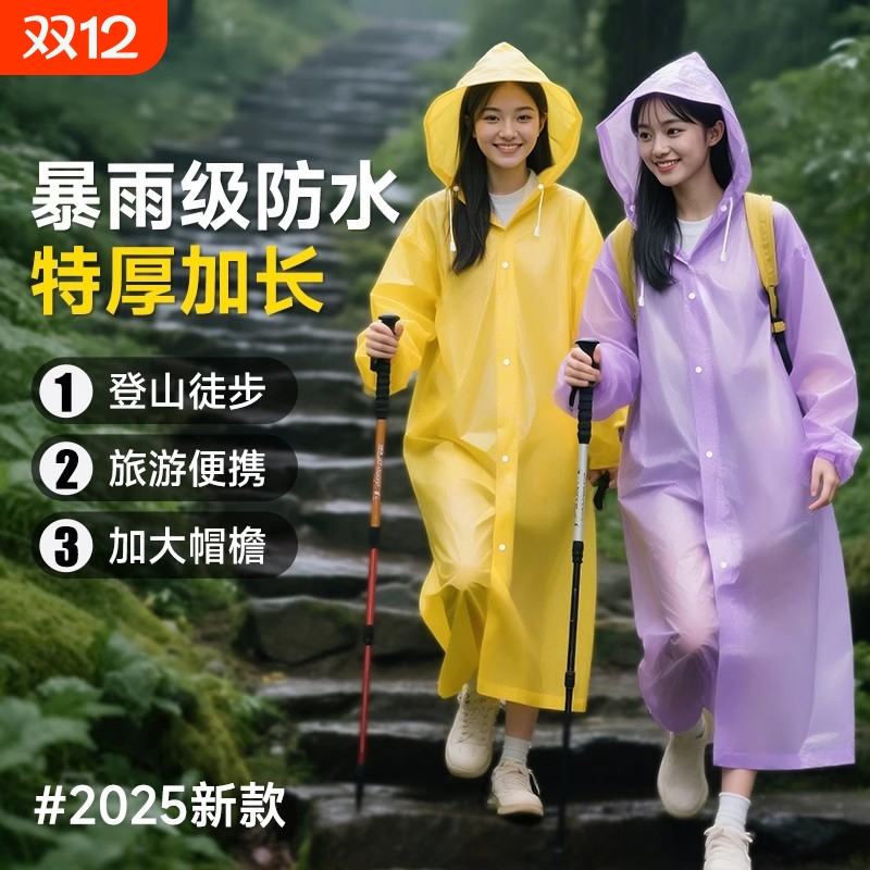一次性长款雨披|回头客超3600人