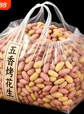 特价五香花生米烤花生山东特产烤熟零食蒜香袋装新花生多味新鲜