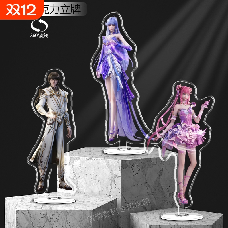 神印王座龙皓晨圣彩儿皓彩CP亚克力立牌礼物潮玩摆件桌面装饰谷子