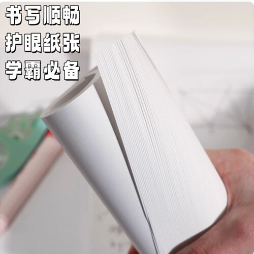 草稿纸考研专用学生用大学生空白草稿本高中生演算纸加厚用网格