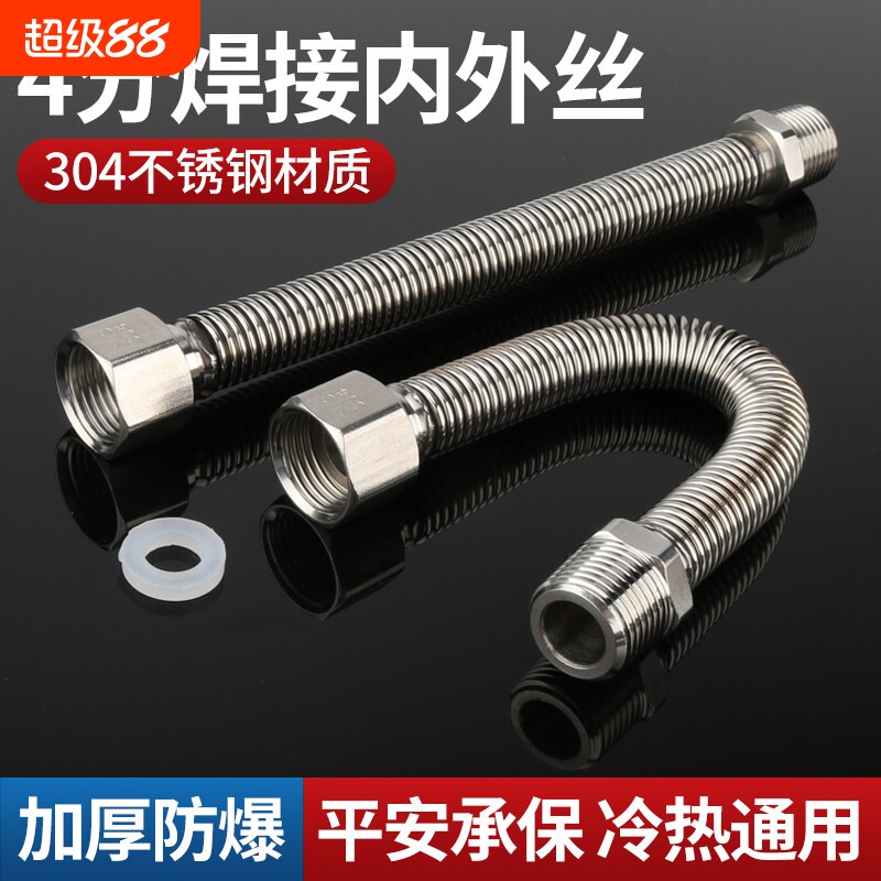 4分延长管内外丝304不锈钢波纹管水龙头加长水管马桶热水器软管图片