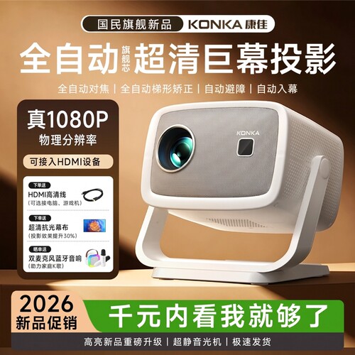 全新封闭式光机5G超高清家用室内无线WIFI蓝牙安卓云台投影仪家用小型手机投屏便携3D投影机