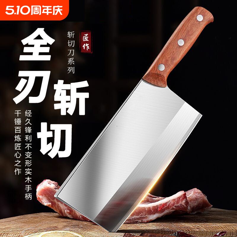 阳江正宗菜刀家用第一名厨师专用切肉切片刀具斩切两用不锈钢免磨