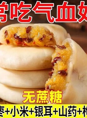 银耳小米山药饼老人食品健康养胃糕点零食点心早餐好吃解馋下午茶