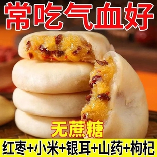 银耳小米山药饼粗粮老人食品健康养胃糕点零食点心早餐好吃解馋