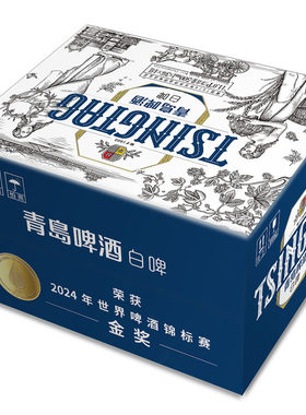 青岛啤酒经典白啤11度500ml*12罐
