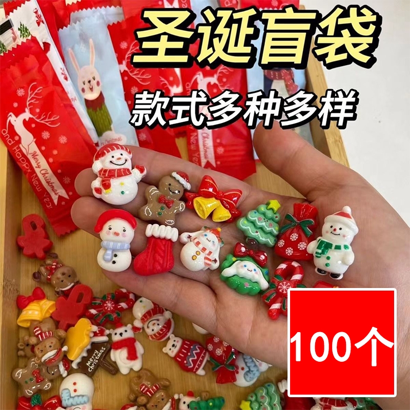 圣诞节小礼物全班小礼品盲袋奖励小学生奖品幼儿园儿童圣诞节活动