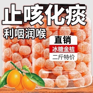 冰糖金桔干甘草金桔正宗雪桔500g罐装 金橘子干蜜饯果脯零食新