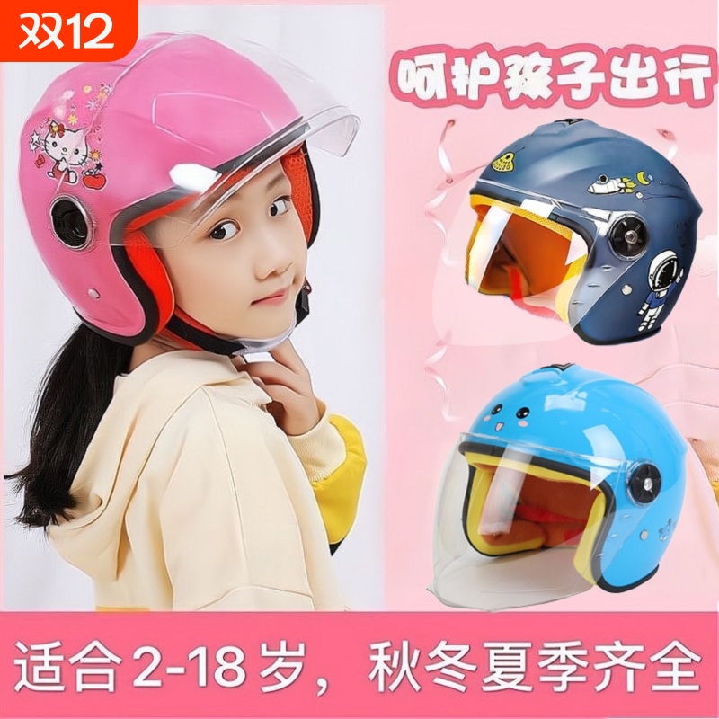 儿童冬天头盔电动车6-12岁