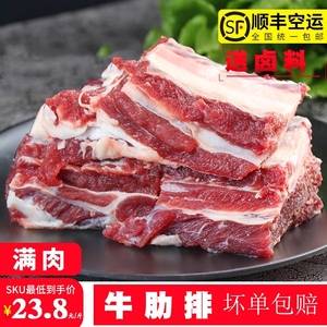 新鲜牛排骨牛肋排生牛肉