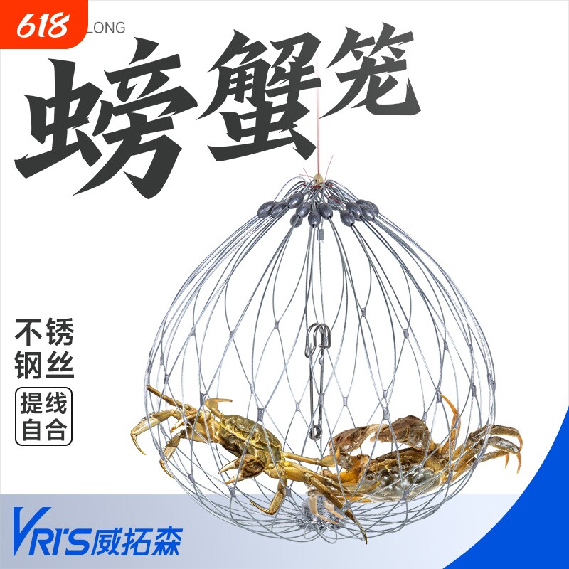 威拓森 钓螃蟹神器抓蟹笼子海用钓蟹海钓钩大闸蟹自动捕蟹杆工具
