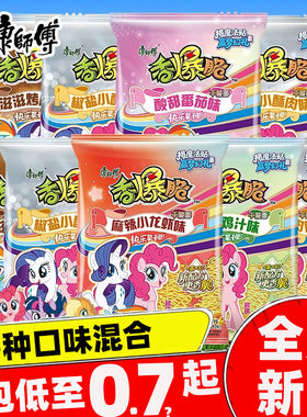 康师傅干脆面香爆脆小马宝莉贴纸混合整箱装方便干吃面怀旧羊肉串