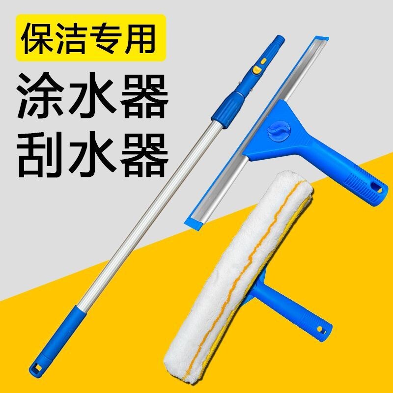 保洁三件套伸缩杆刮水器涂水器毛头清洁专用工具玻璃刮擦玻璃神器