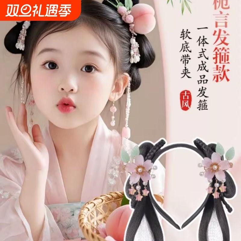 儿童古风汉服假发古装一体式全套发箍头饰女童发髻盘发垫发包造型