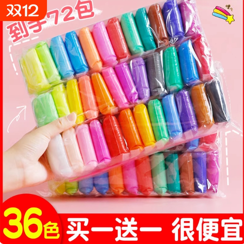 儿童超轻粘土12色环保无味放心橡皮泥彩泥手工24色黏土幼儿园安全袋装无异味