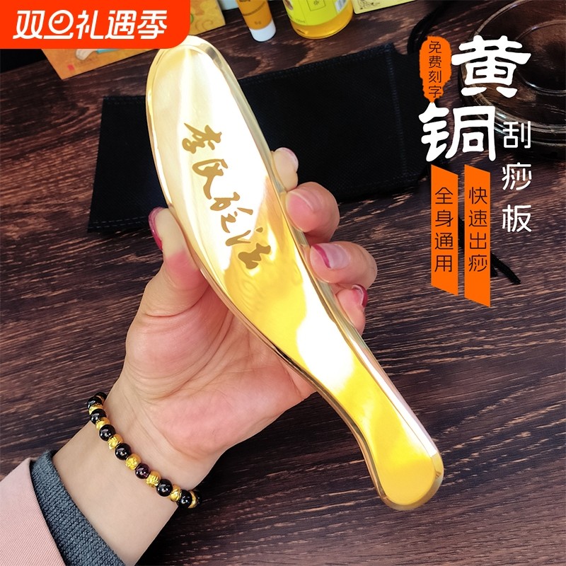 纯黄铜砭刮痧板李氏法铜全身通用问痧堂虎符砭肩颈背部专用刮痧刀