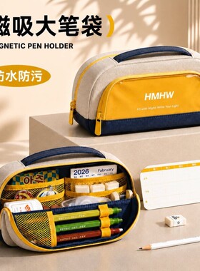 磁吸站立式笔袋11层大容量特厚