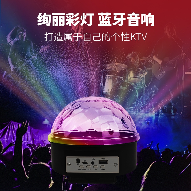2025新款音箱蓝牙音响彩灯氛围小夜灯卧室情调ktv投影气氛灯灯光