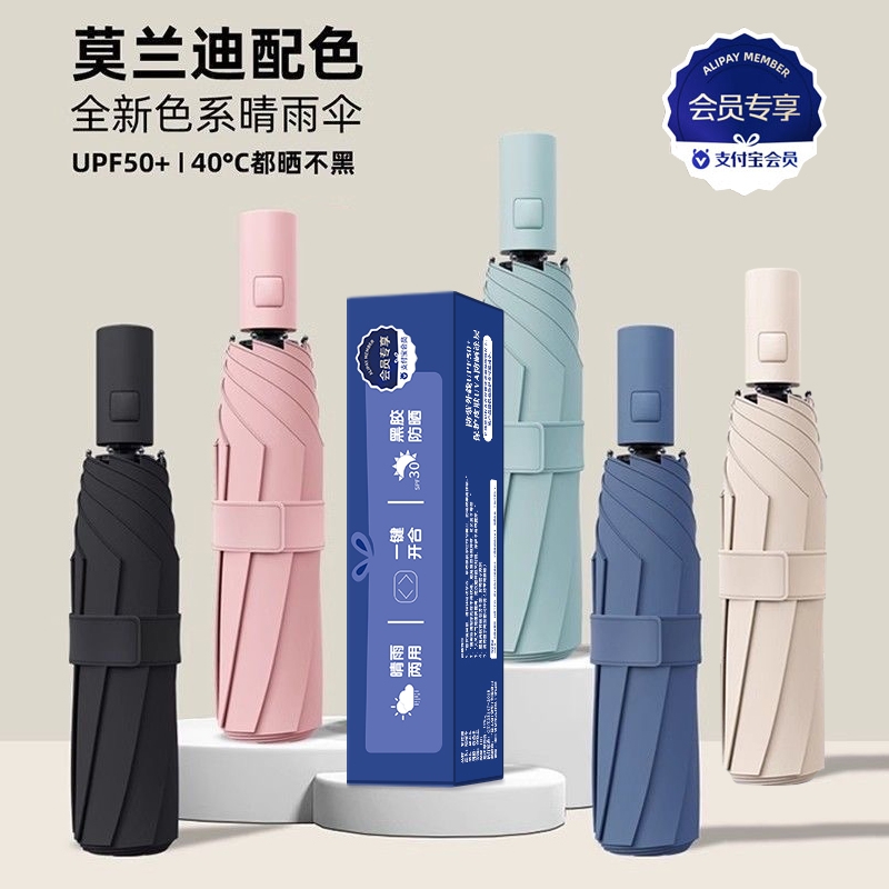 【会员专享】全自动双人24骨雨伞抗风加大加固晴雨两用多规格可选