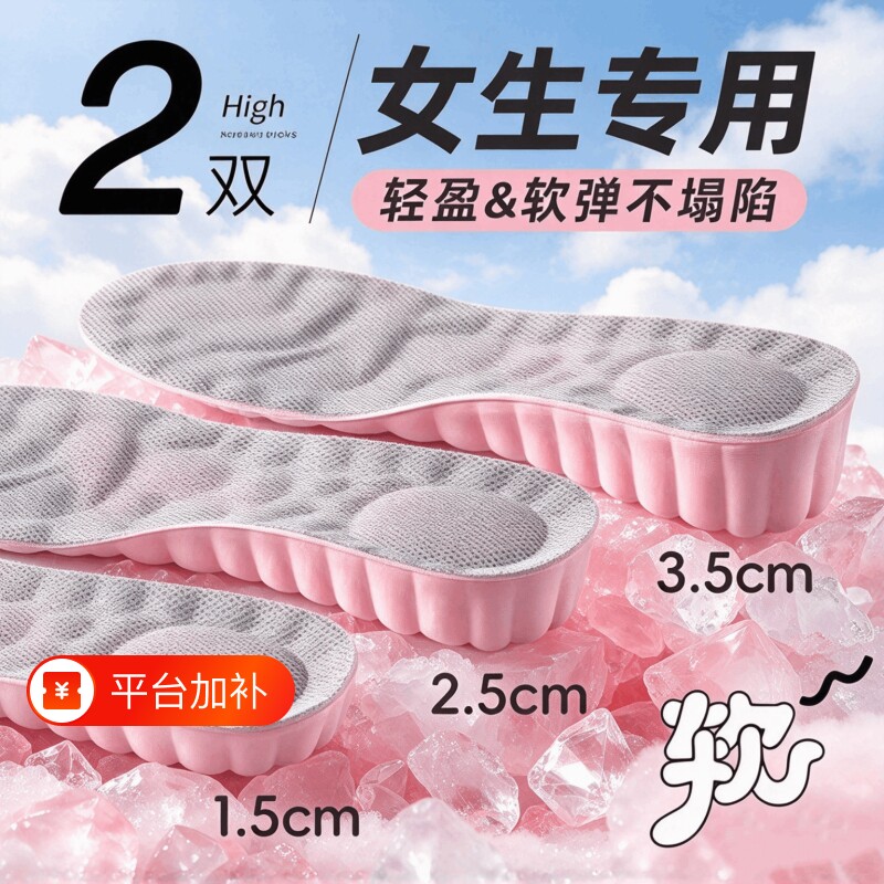 增高鞋垫女士久站不累脚隐形内增高鞋垫防臭运动增高舒适乳胶劳保