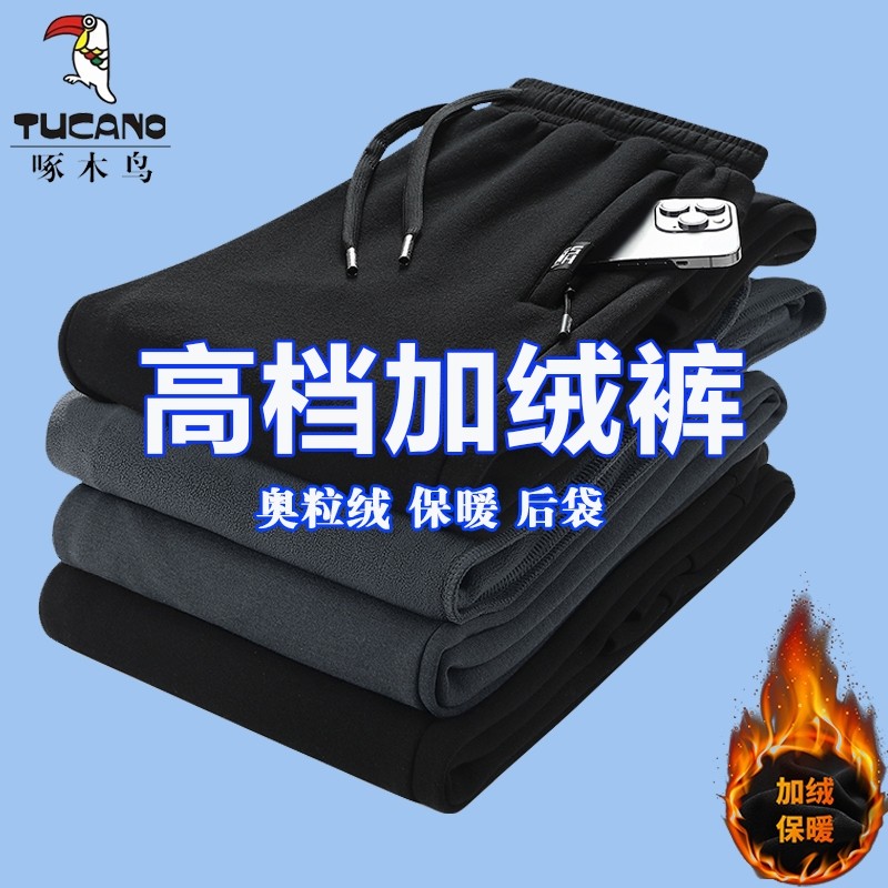 啄木鸟冬季休闲裤男士宽松直筒卫裤束脚长裤加绒加厚保暖运动裤子