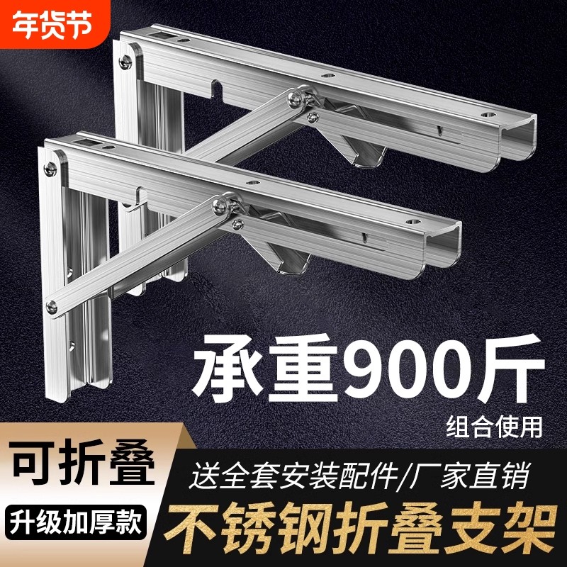 304不锈钢折叠三角支架伸缩支撑架墙上托架直角层板托置物架承重,基础建材,层板拖,淘宝优惠券,粉丝福利购,淘宝优惠卷
