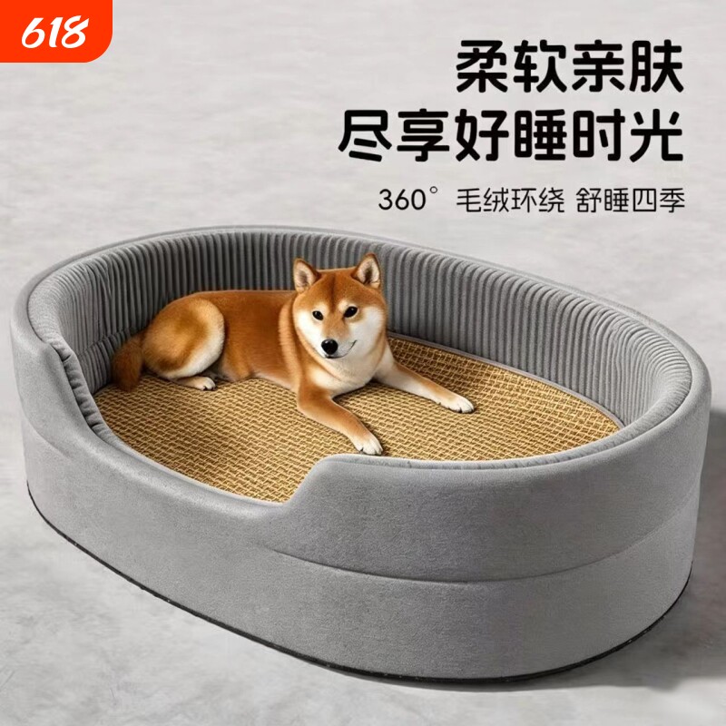 狗窝四季通用狗床小中型犬睡垫子安全感猫窝夏季金毛大型宠物窝冬