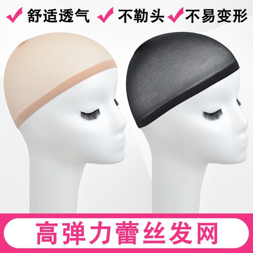 假发发网压发帽戴头套固定专用内网女隐形假发网兜防滑弹力纱网罩