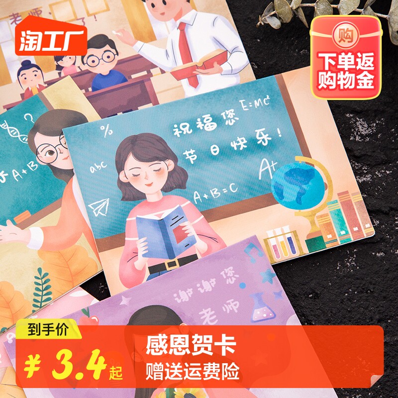 教师节贺卡感恩谢师恩难忘礼物感谢卡小学生初中毕业季送给老师的高级感小卡片快乐祝福怎么样,好用不?