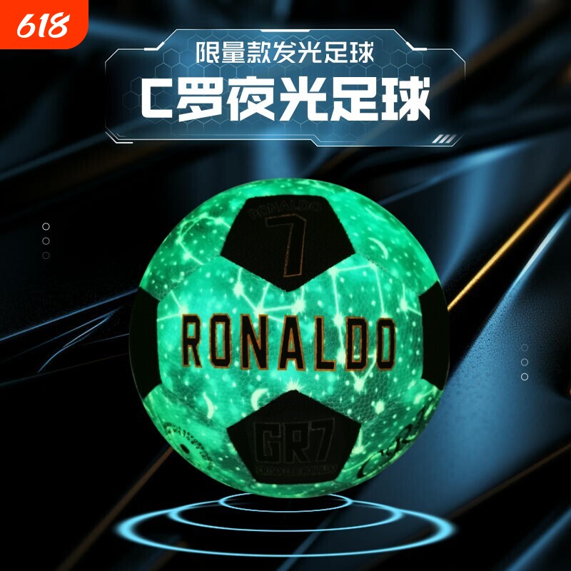 限量款C罗夜光足球正品发光儿童礼物荧光耐磨PU皮比赛专用5号反光