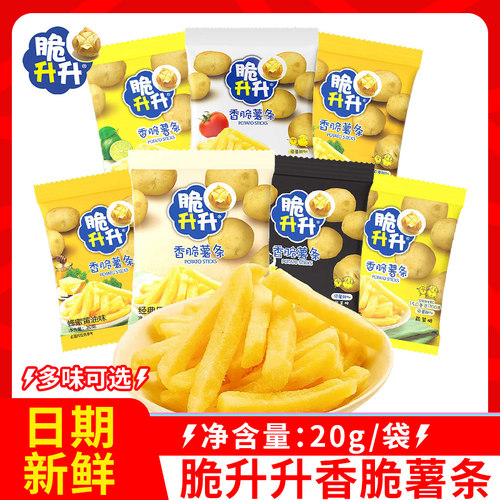 脆升升香脆薯条蜂蜜黄油番茄味