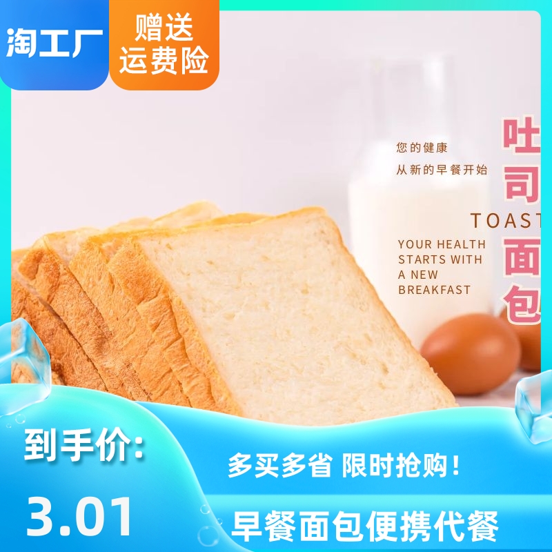 新鲜切片白吐司面包家用三明治食材散装营养早餐整箱商用即食食品