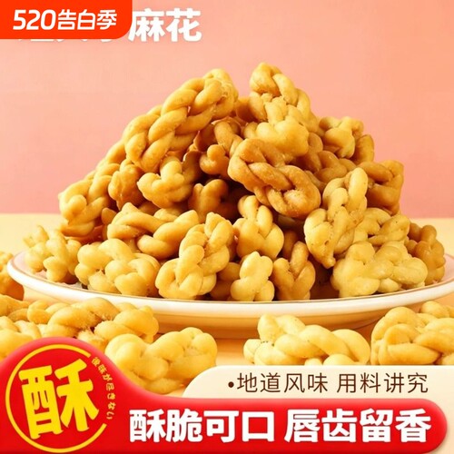 香酥小麻花独立包装爆款解馋办公