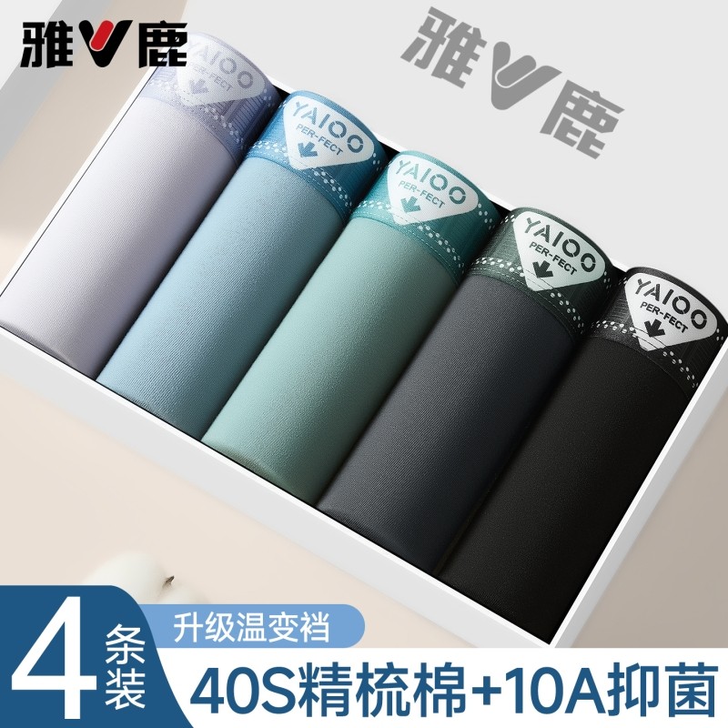 雅鹿纯棉男士内裤男式四角短裤头男生透气舒适平角裤衩冬  多规格